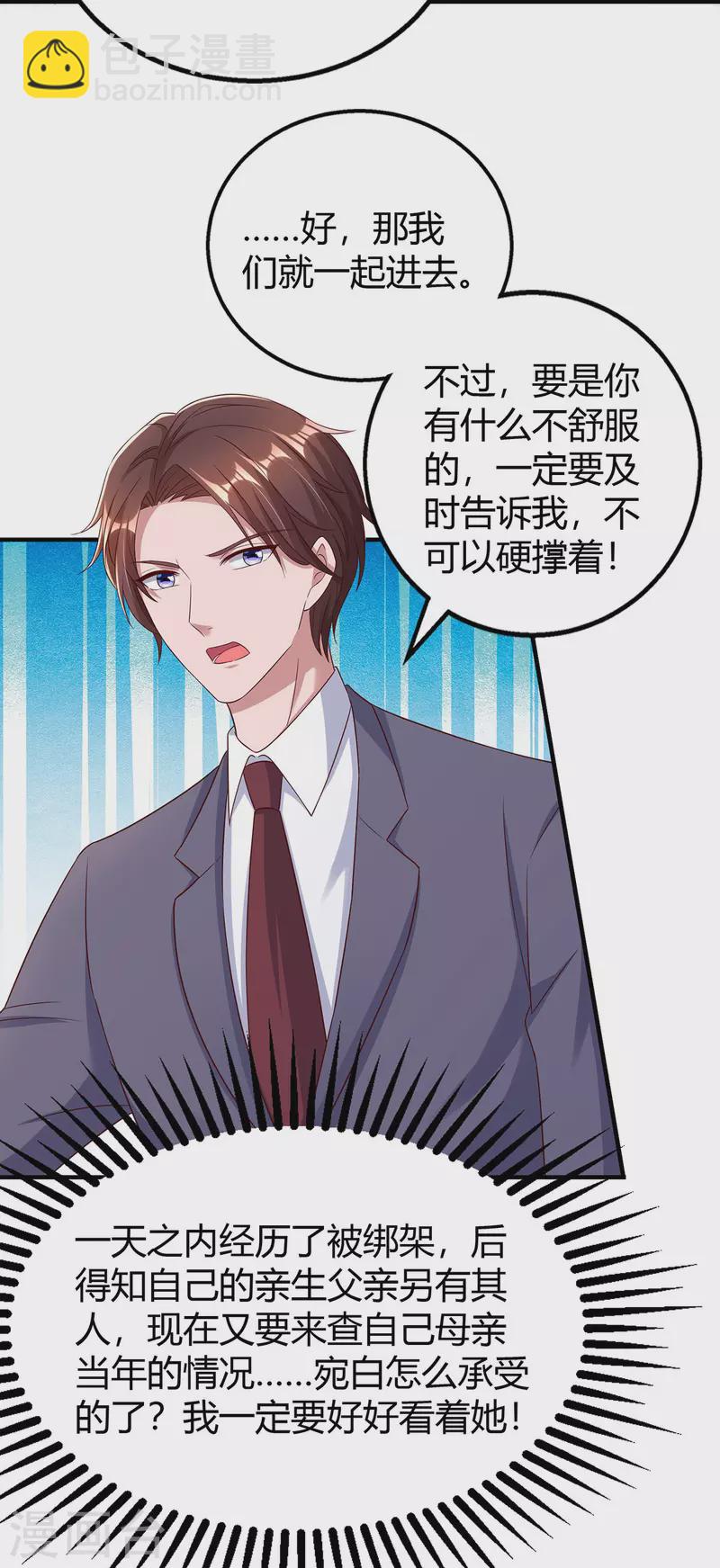 第304话 亲生父亲25