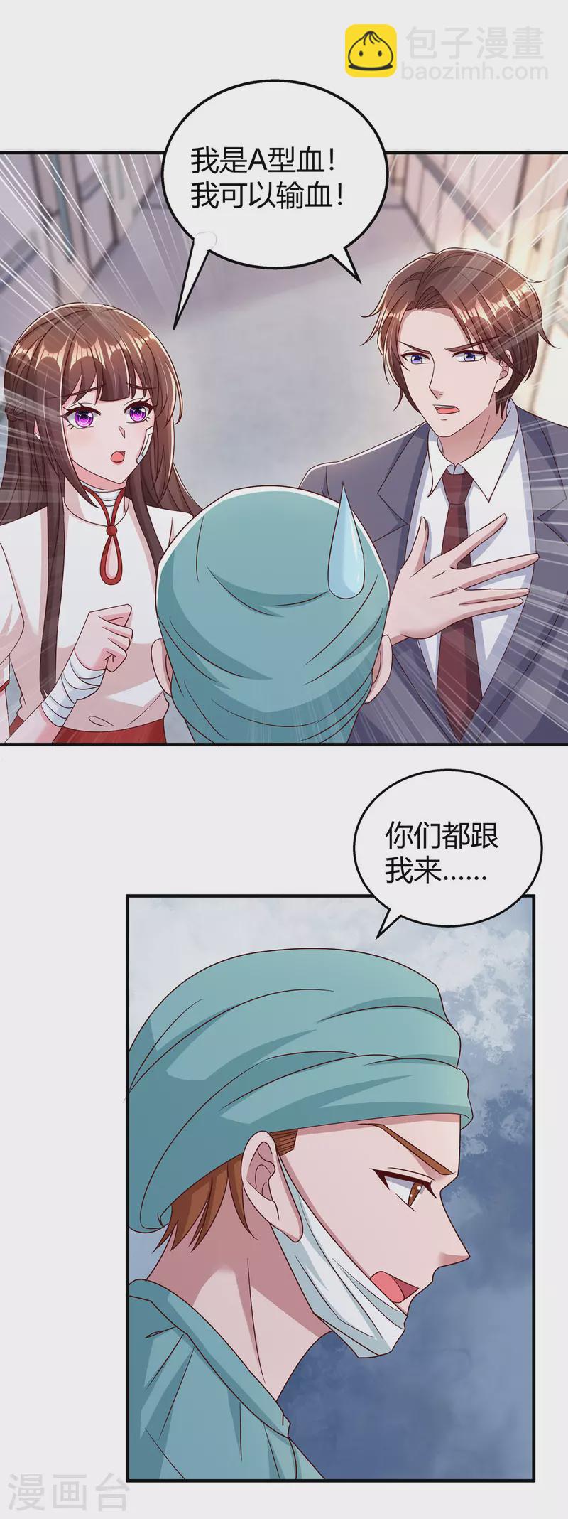 第304话 亲生父亲3