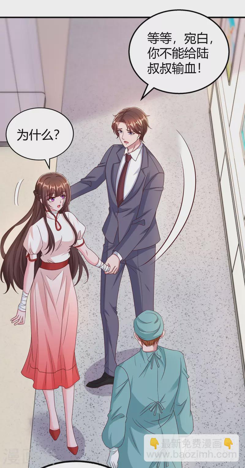 第304话 亲生父亲4