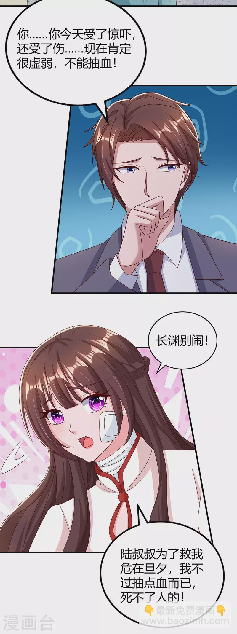 第304话 亲生父亲5