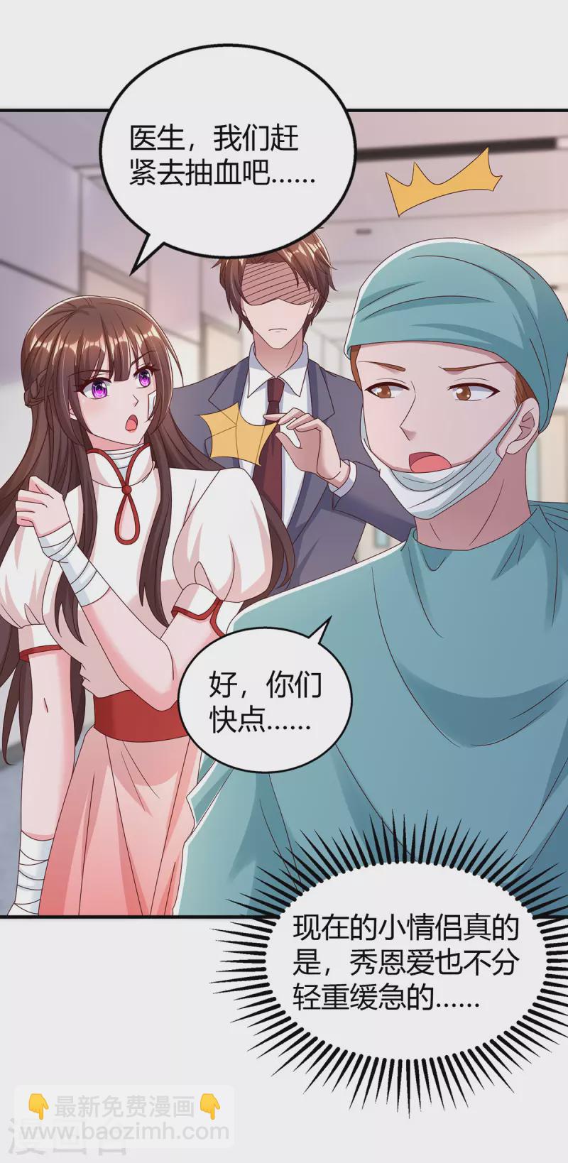 第304话 亲生父亲6