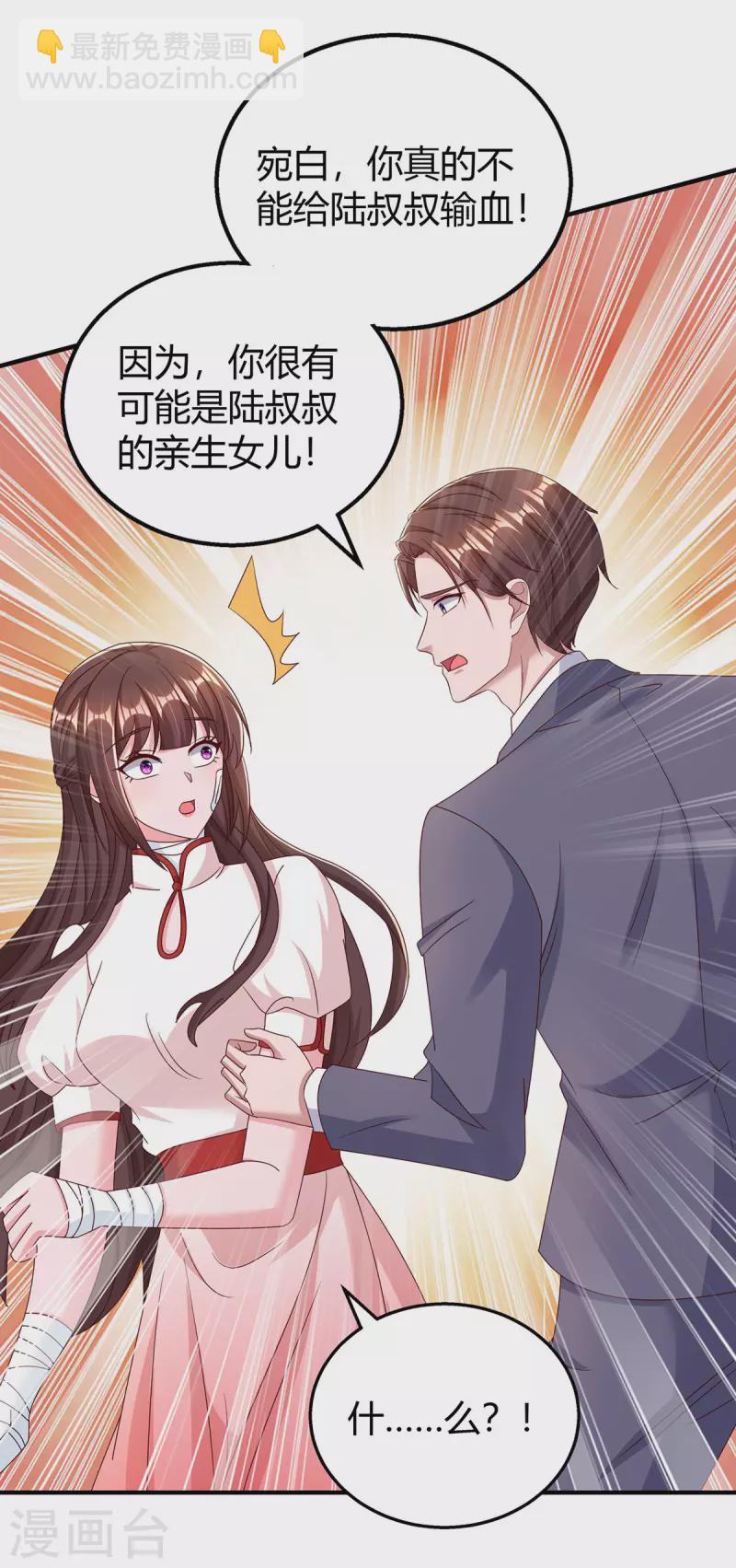 第304话 亲生父亲7