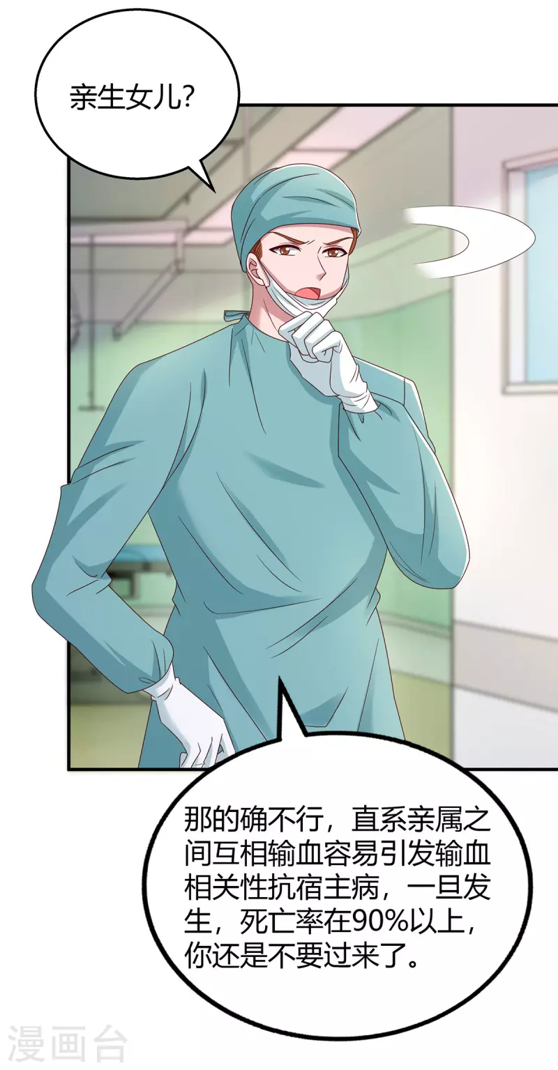 第304话 亲生父亲8