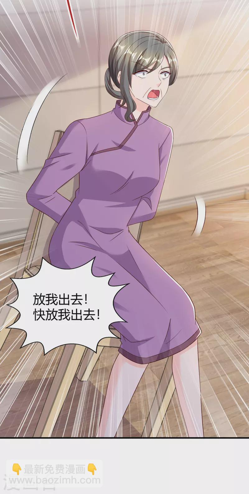 第305话 没必要脏了你的手1
