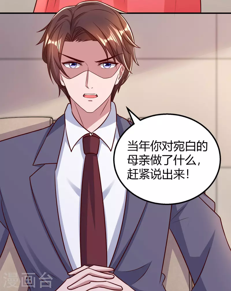 第305话 没必要脏了你的手10
