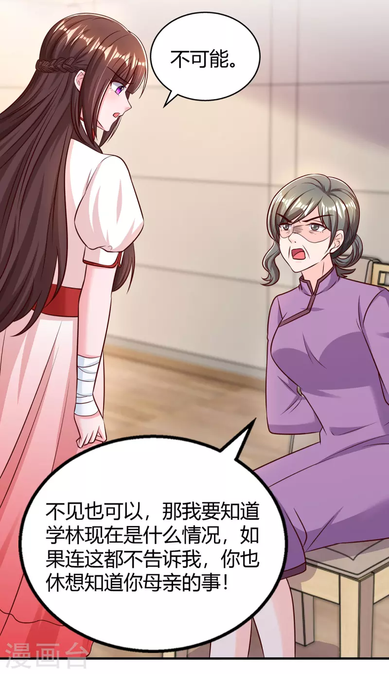 第305话 没必要脏了你的手12