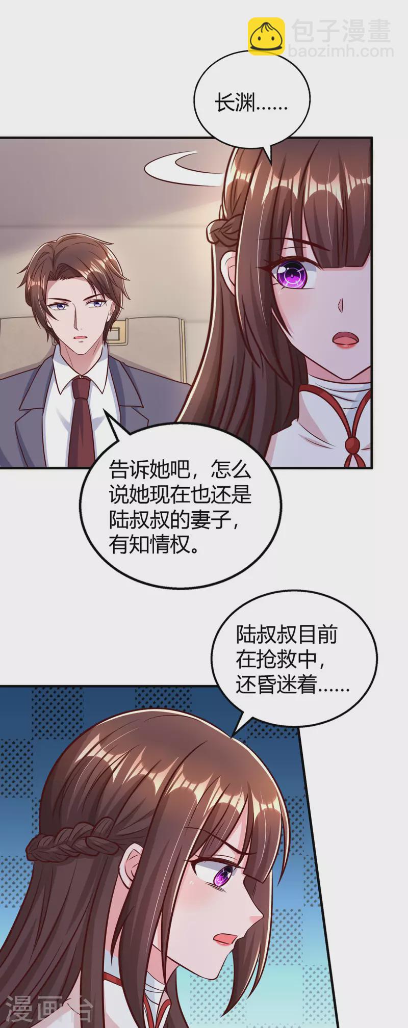 第305话 没必要脏了你的手13