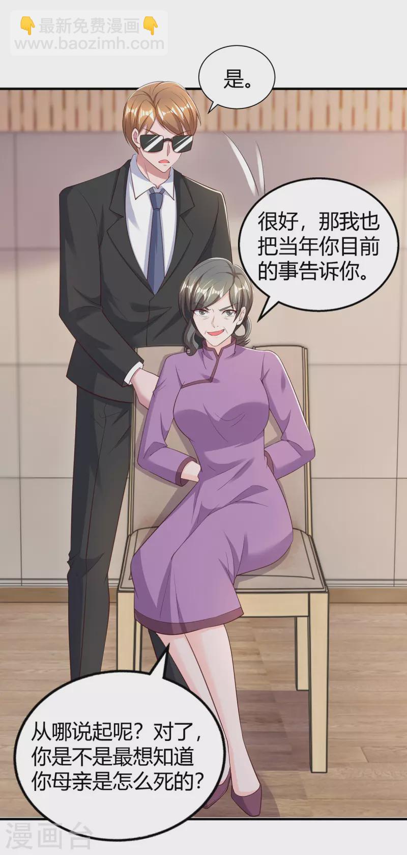 第305话 没必要脏了你的手17
