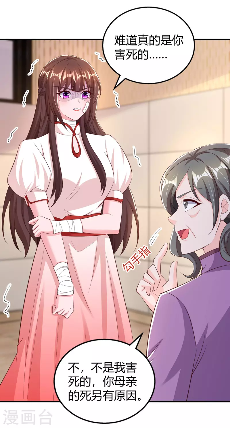 第305话 没必要脏了你的手18