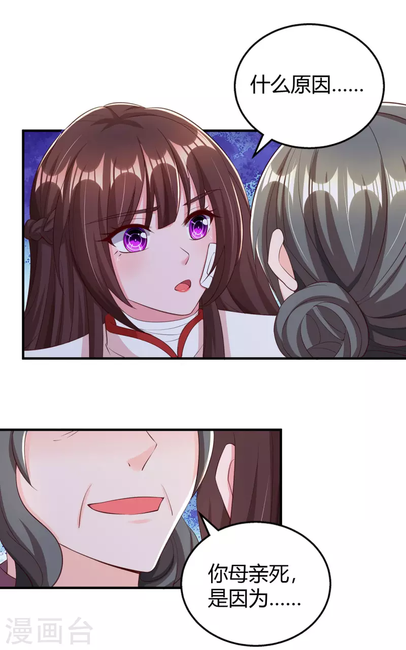第305话 没必要脏了你的手19