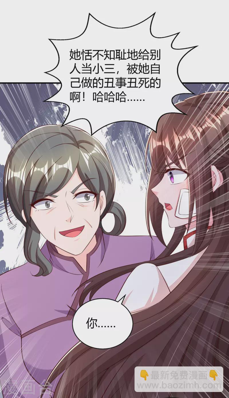 第305话 没必要脏了你的手20
