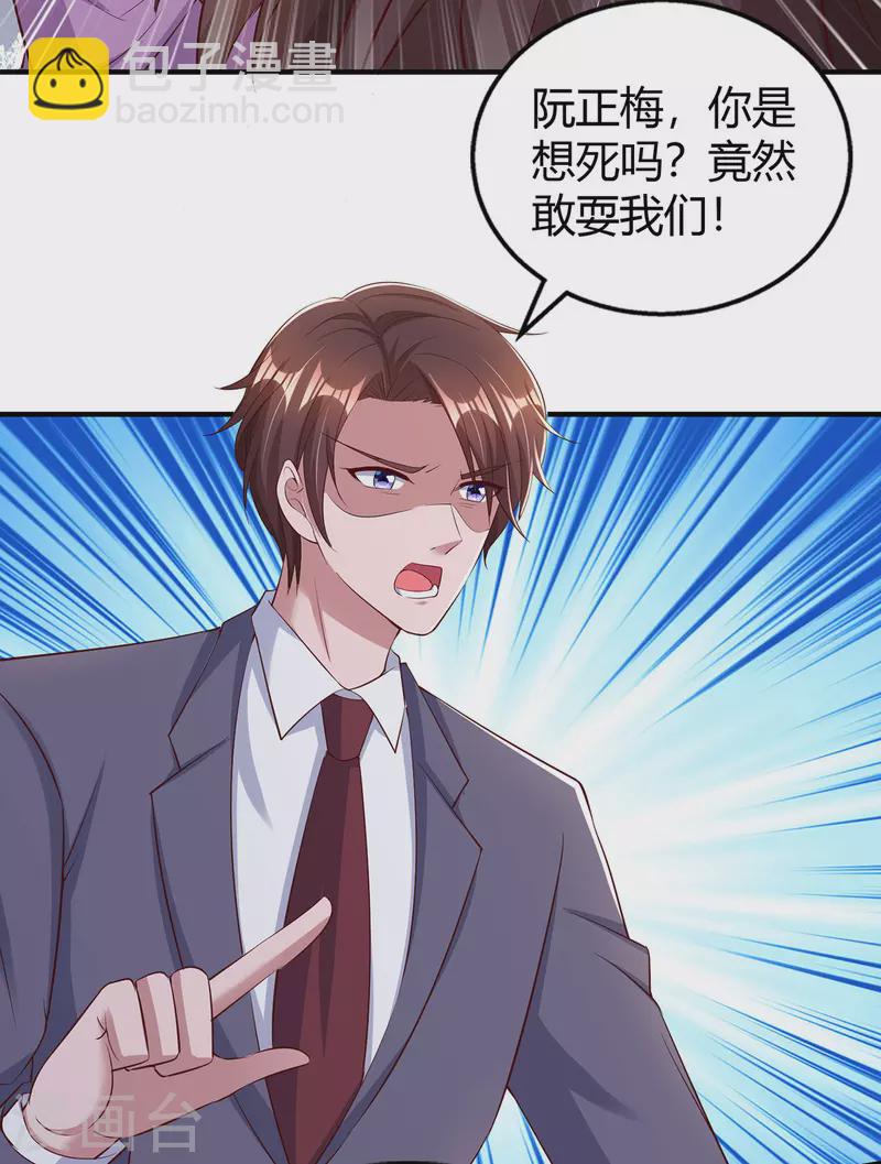 第305话 没必要脏了你的手21