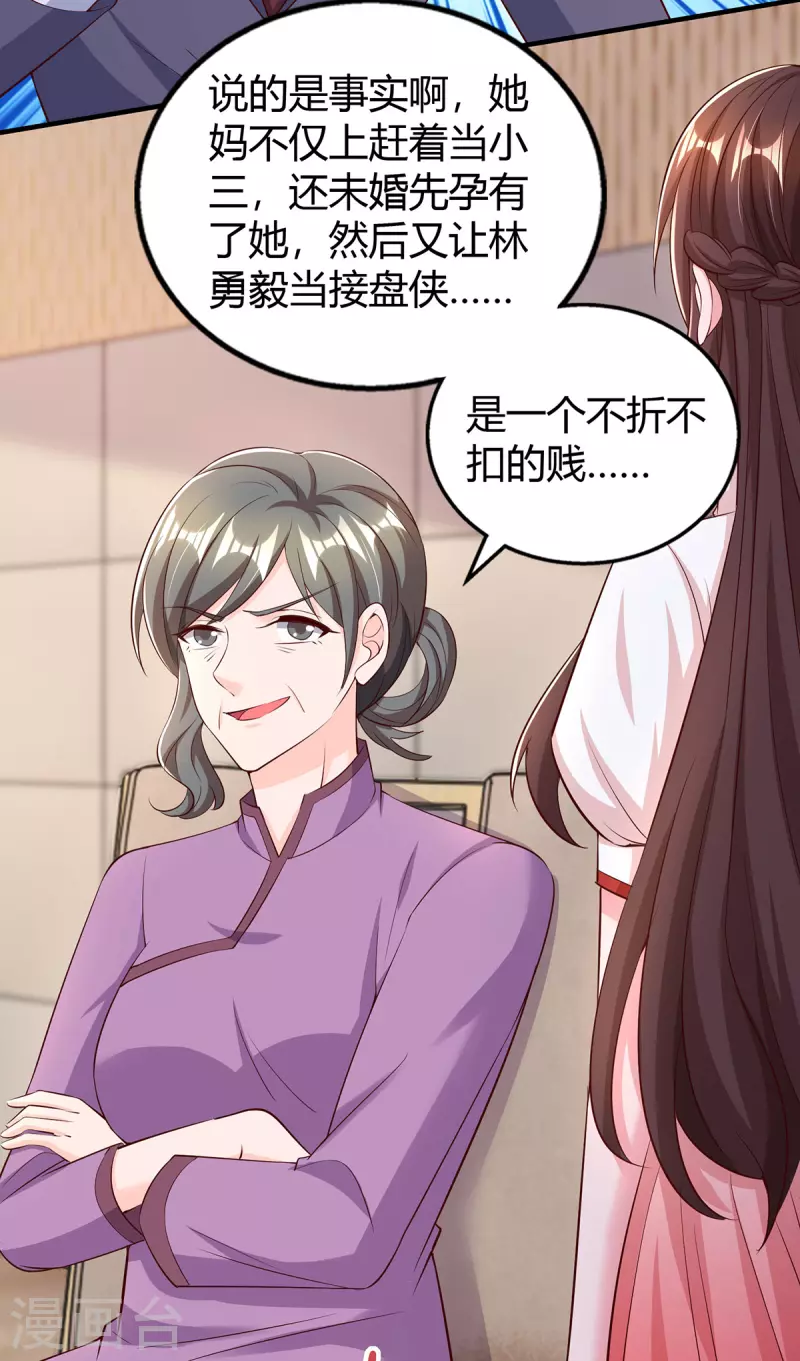 第305话 没必要脏了你的手22