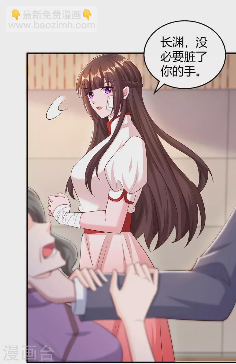 第305话 没必要脏了你的手25