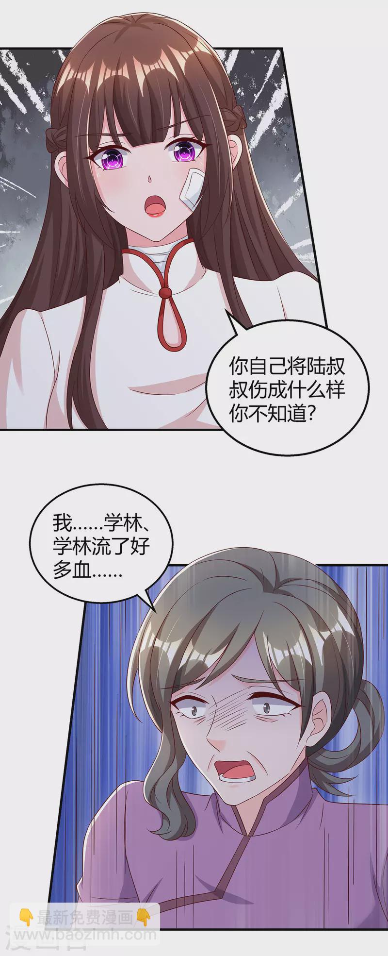 第305话 没必要脏了你的手4