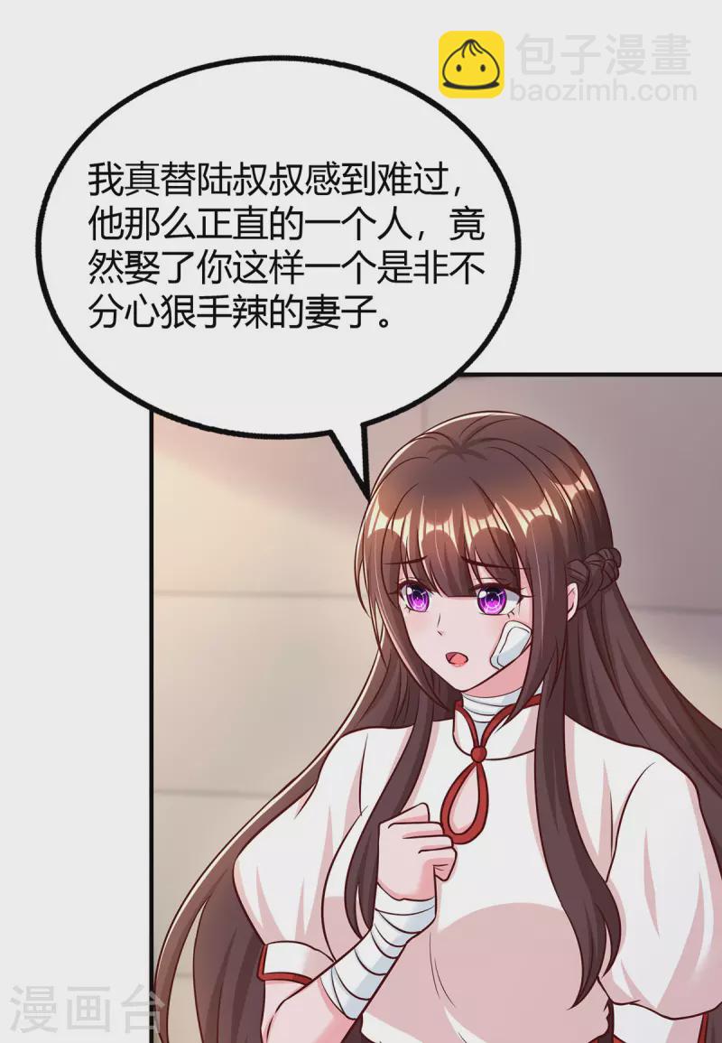 第305话 没必要脏了你的手7