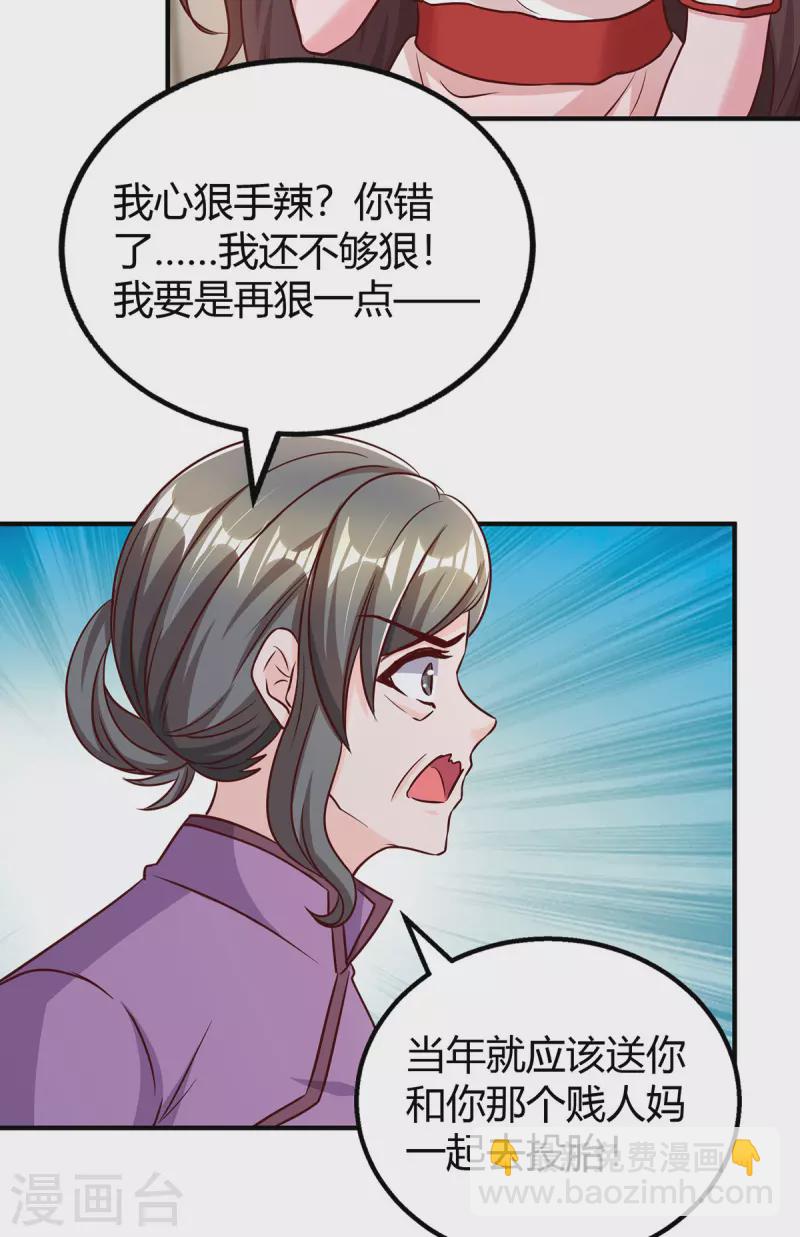 第305话 没必要脏了你的手8