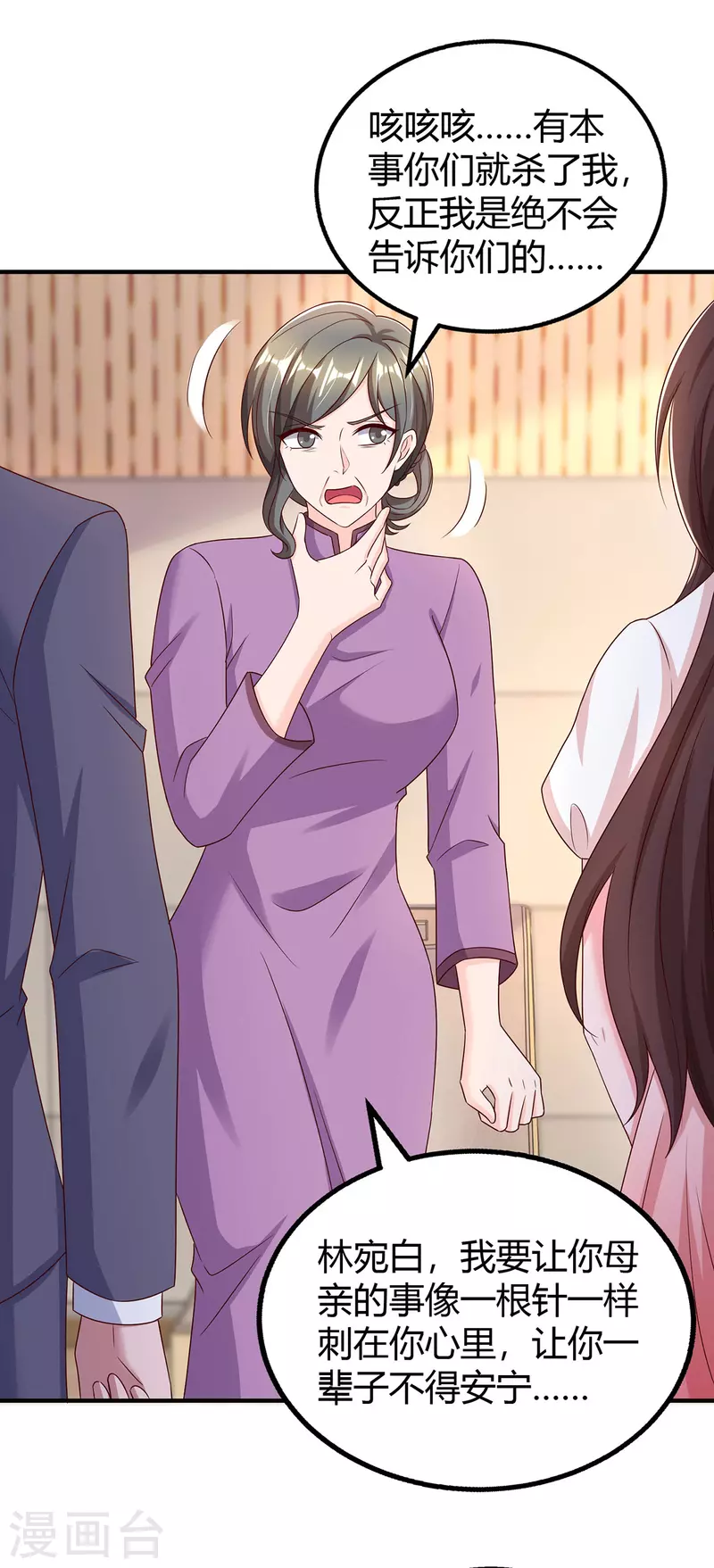 第306话 宛白是您的女儿0