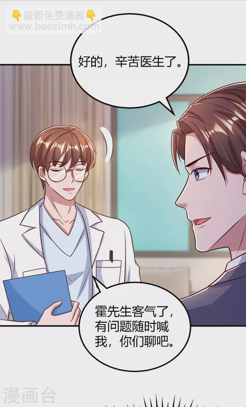 第306话 宛白是您的女儿10