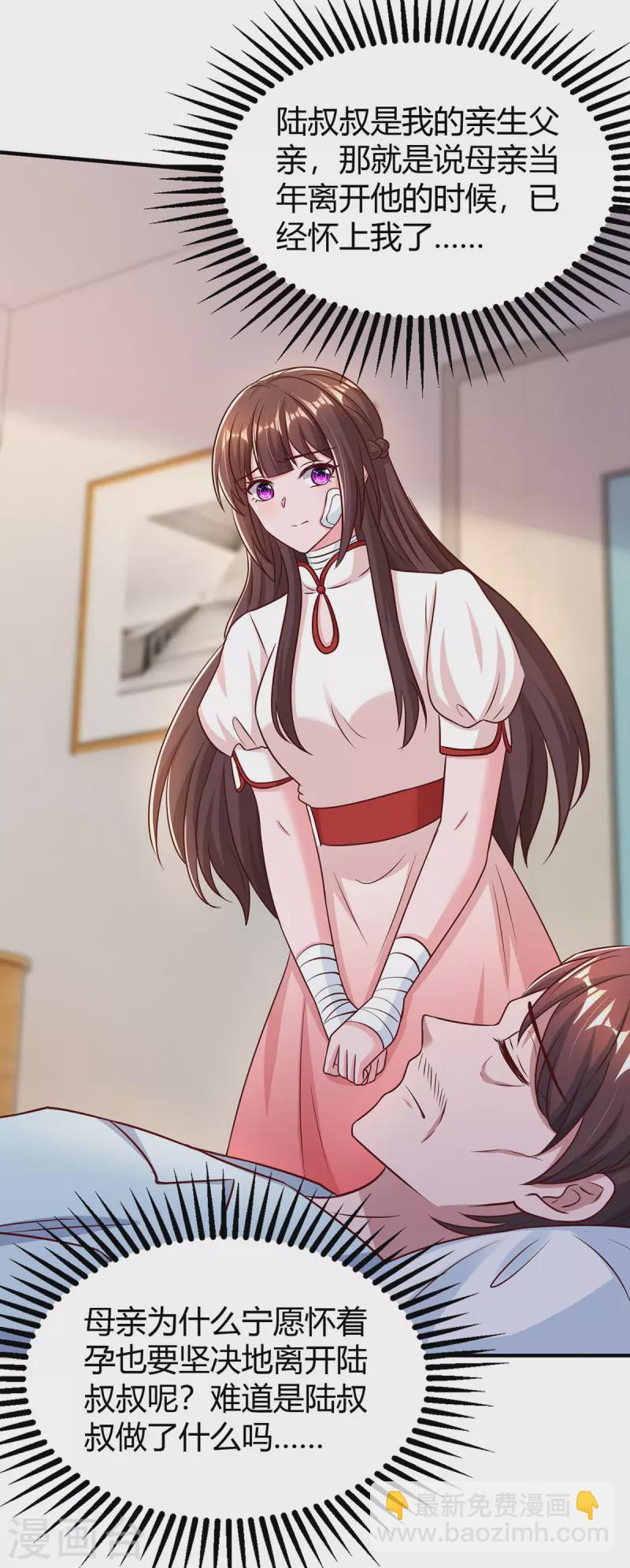 第306话 宛白是您的女儿11