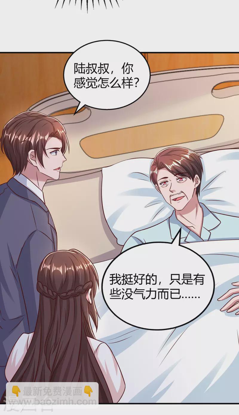 第306话 宛白是您的女儿12