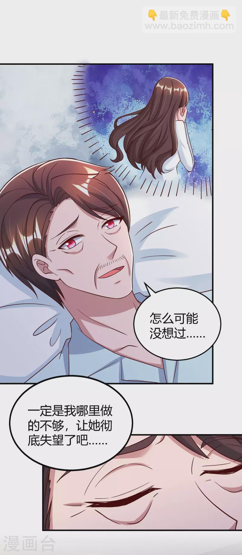 第306话 宛白是您的女儿17