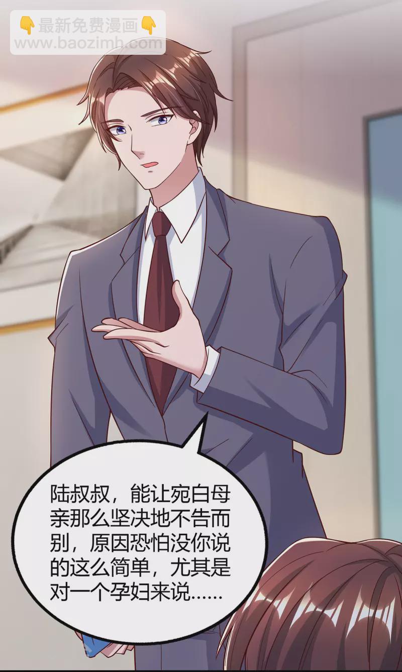 第306话 宛白是您的女儿18