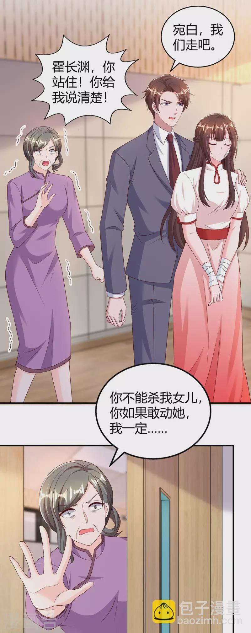 第306话 宛白是您的女儿2