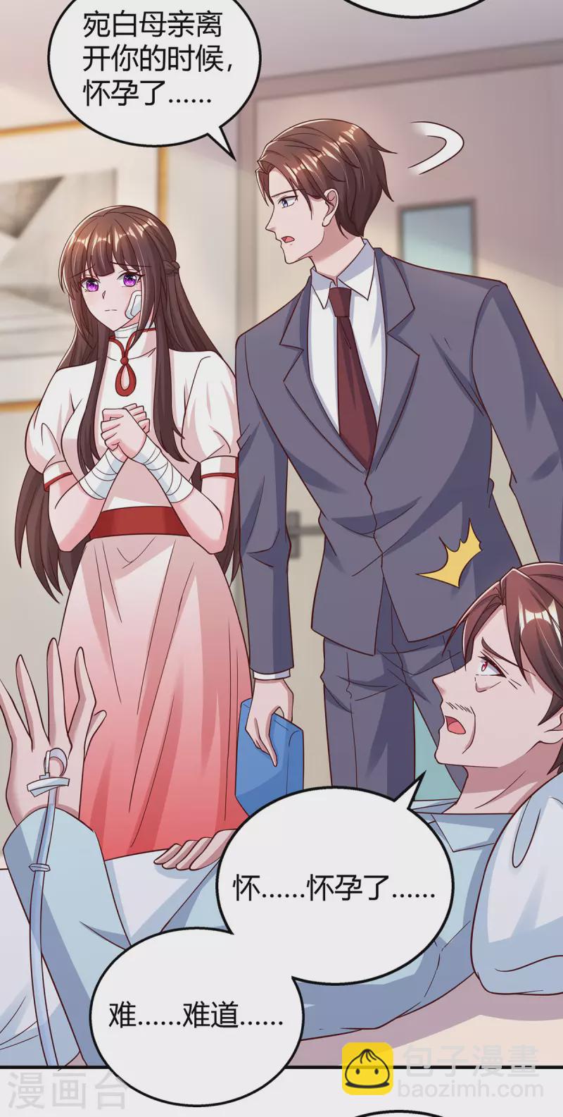 第306话 宛白是您的女儿20