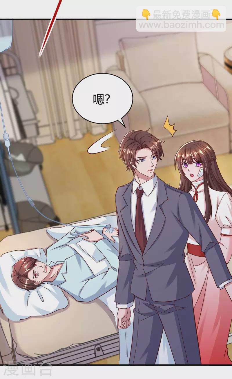 第306话 宛白是您的女儿24