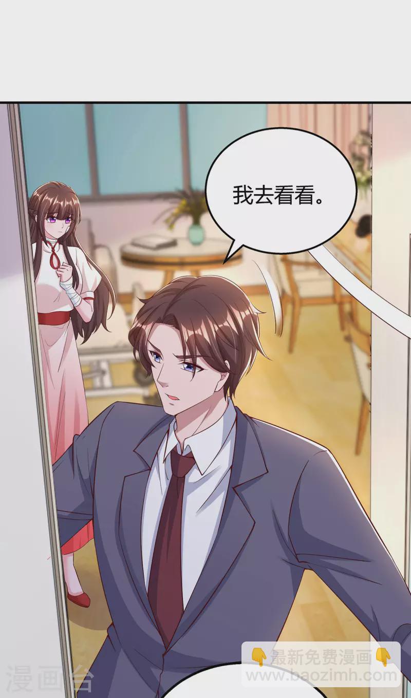 第306话 宛白是您的女儿25