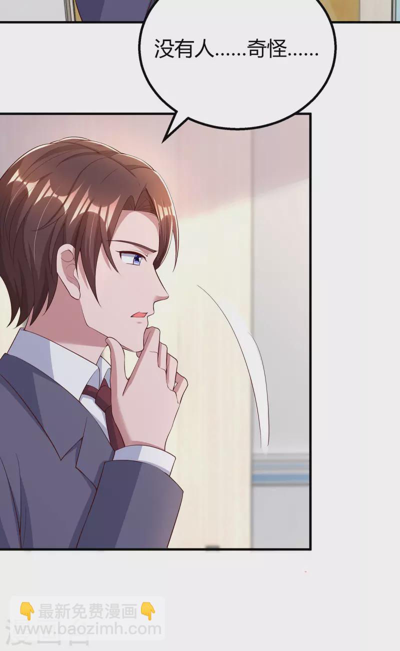 第306话 宛白是您的女儿26