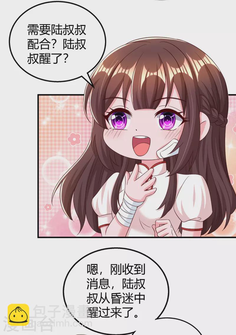 第306话 宛白是您的女儿6