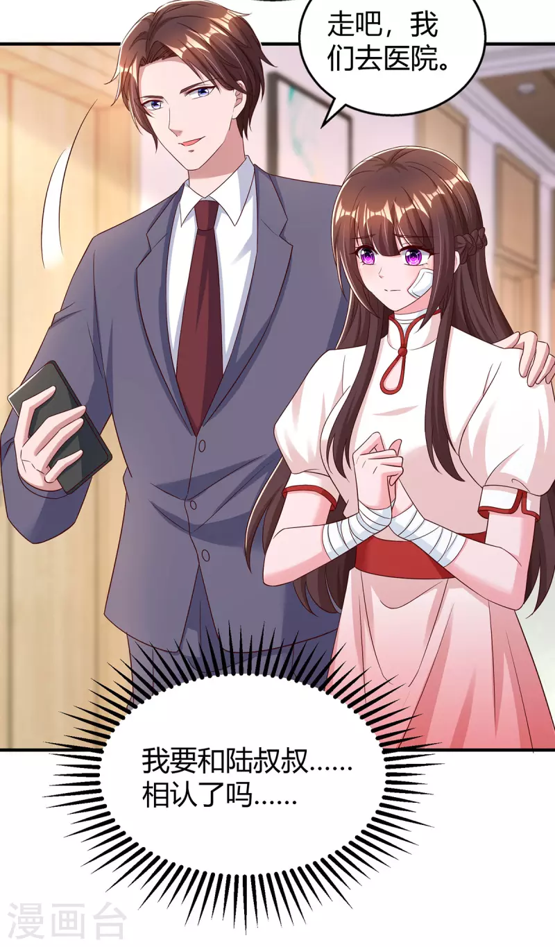 第306话 宛白是您的女儿7