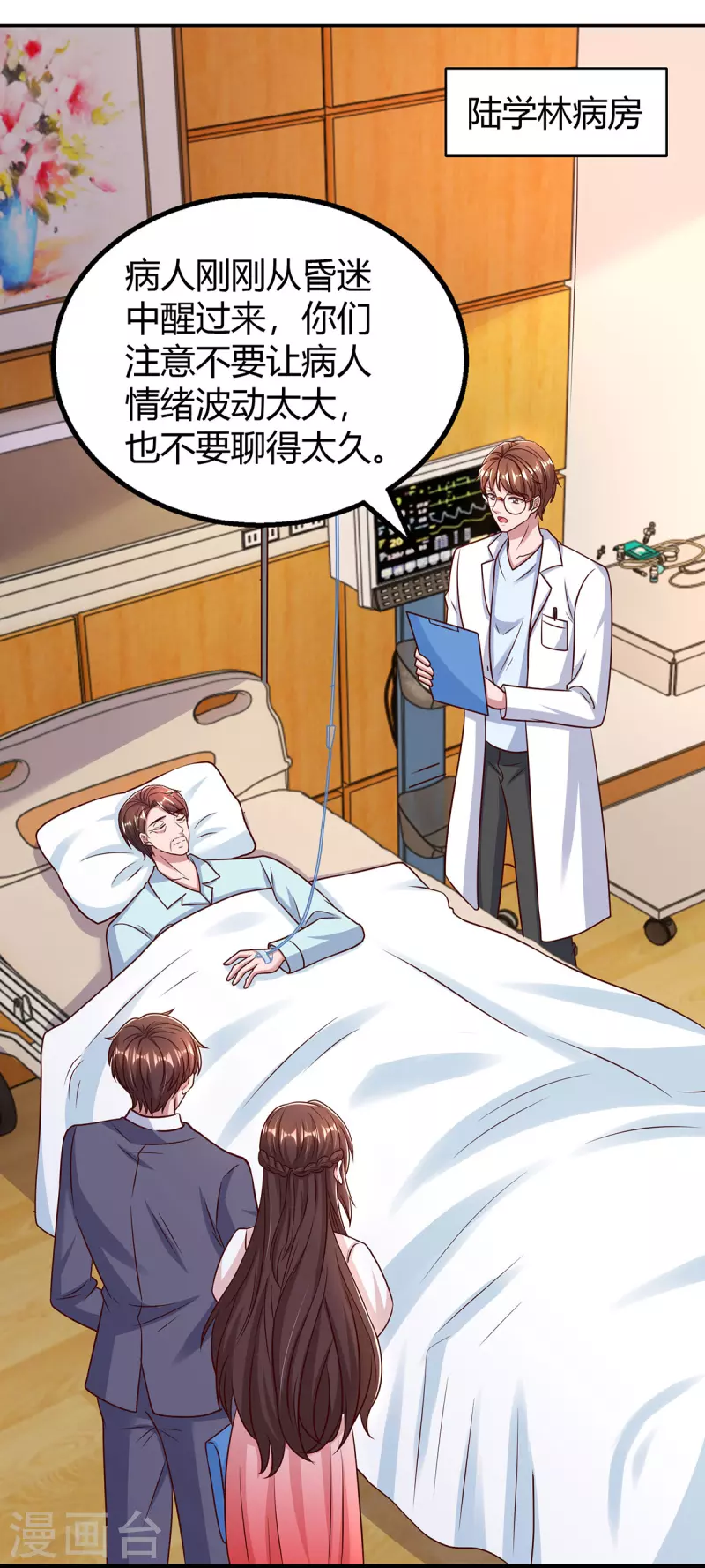 第306话 宛白是您的女儿9
