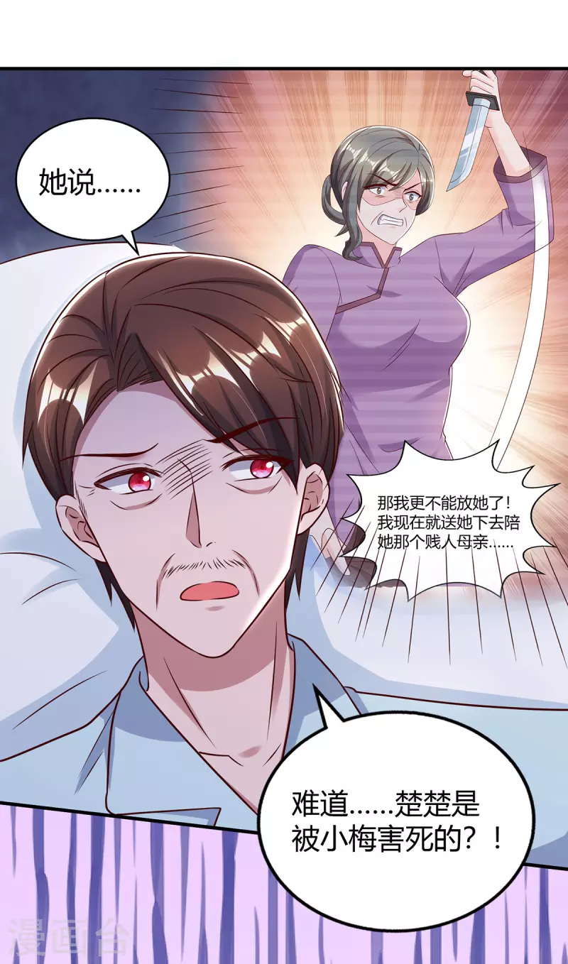 第307话 调查真相11