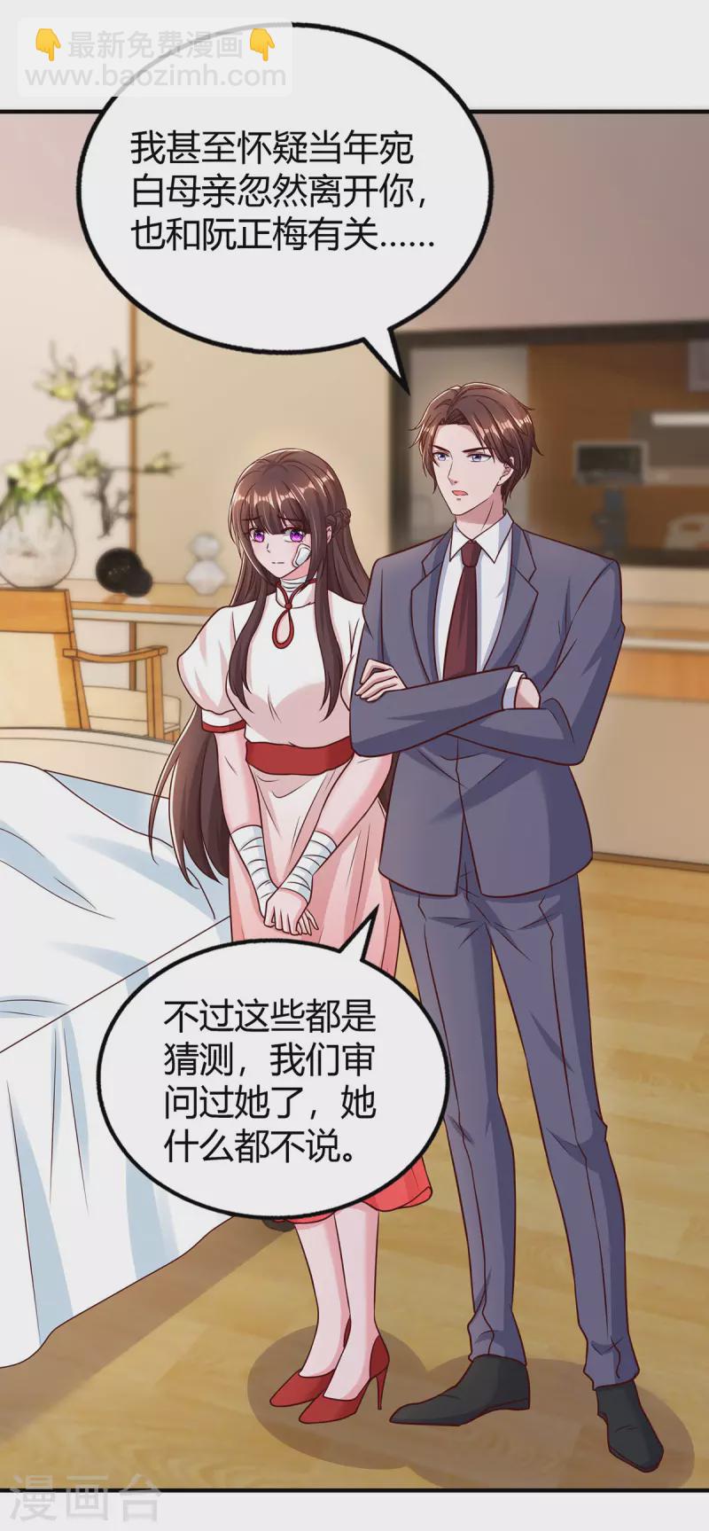 第307话 调查真相13