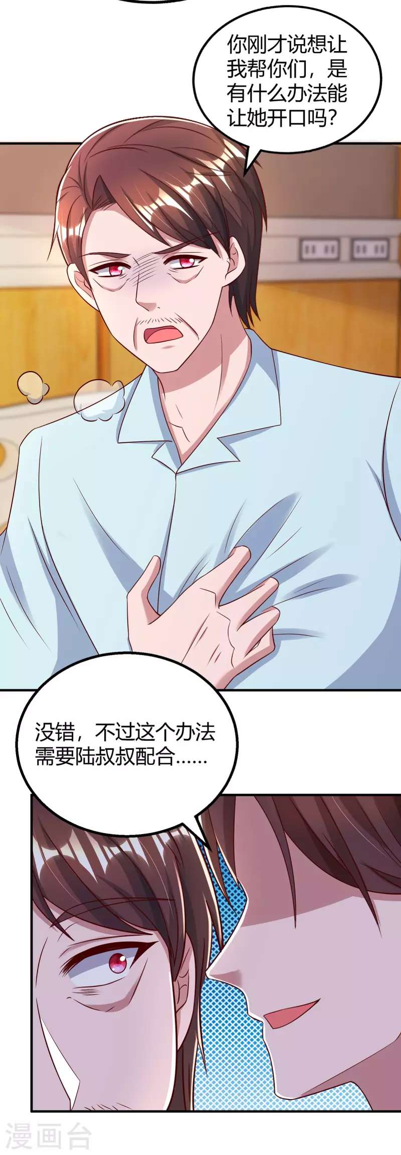 第307话 调查真相16
