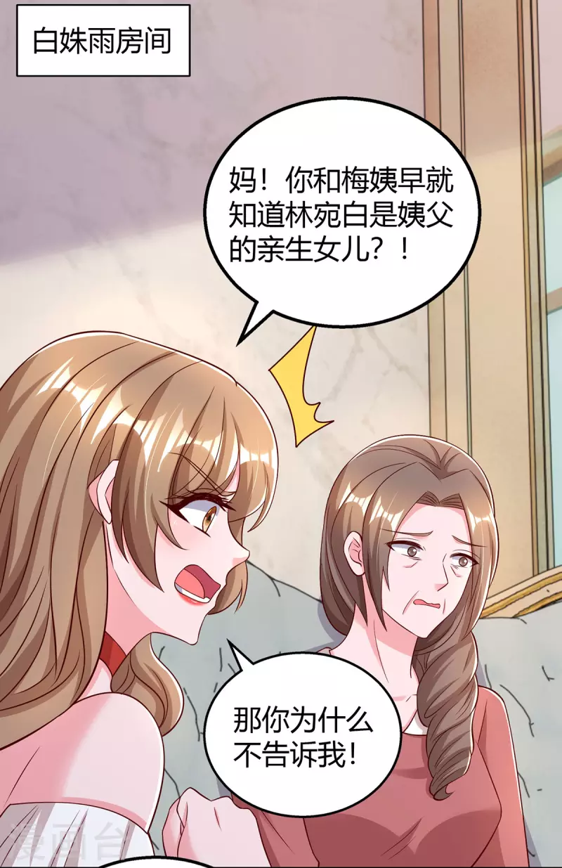 第307话 调查真相18