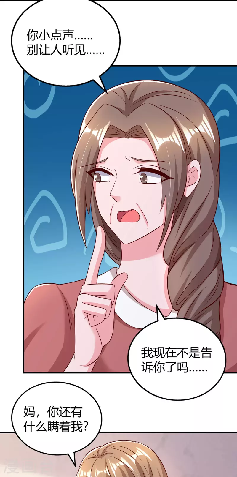 第307话 调查真相19