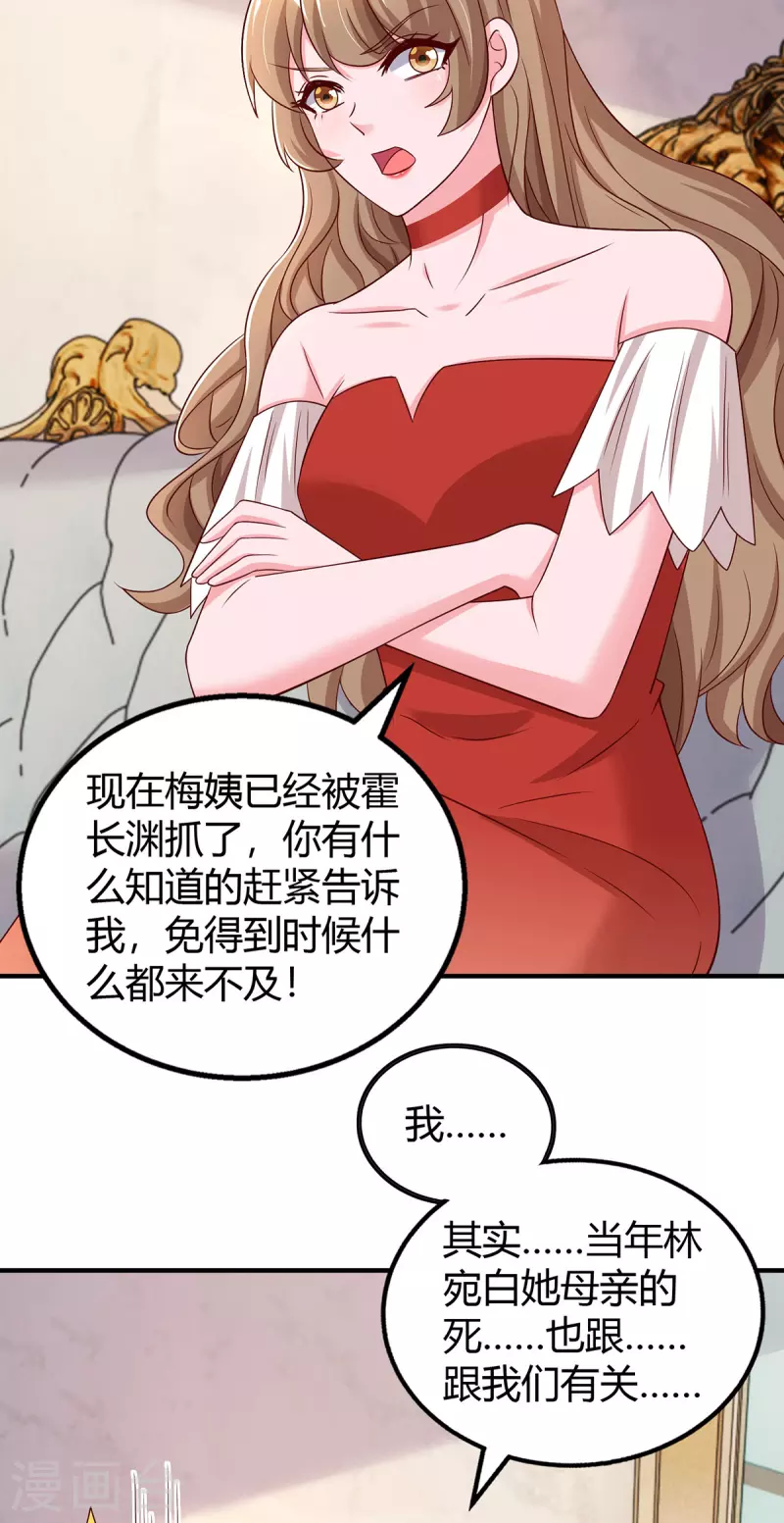第307话 调查真相20