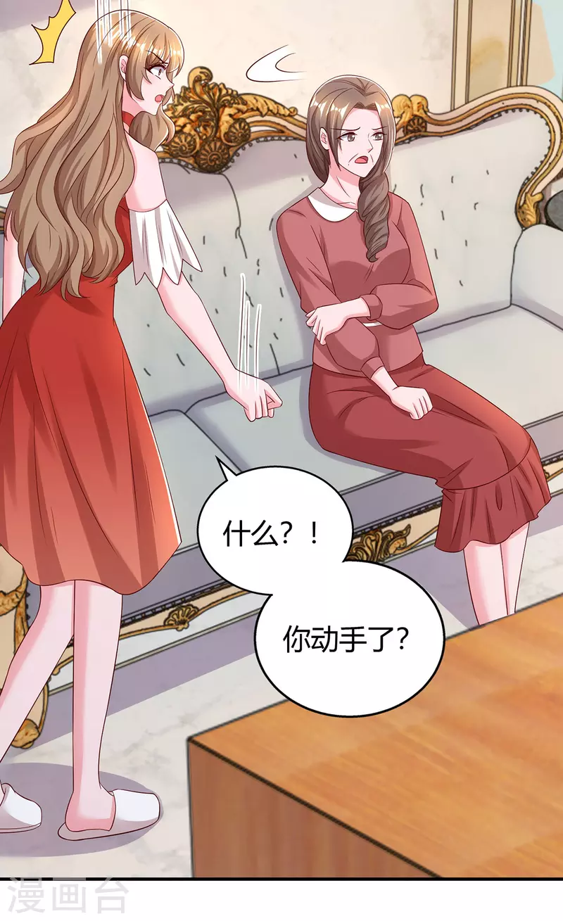 第307话 调查真相21