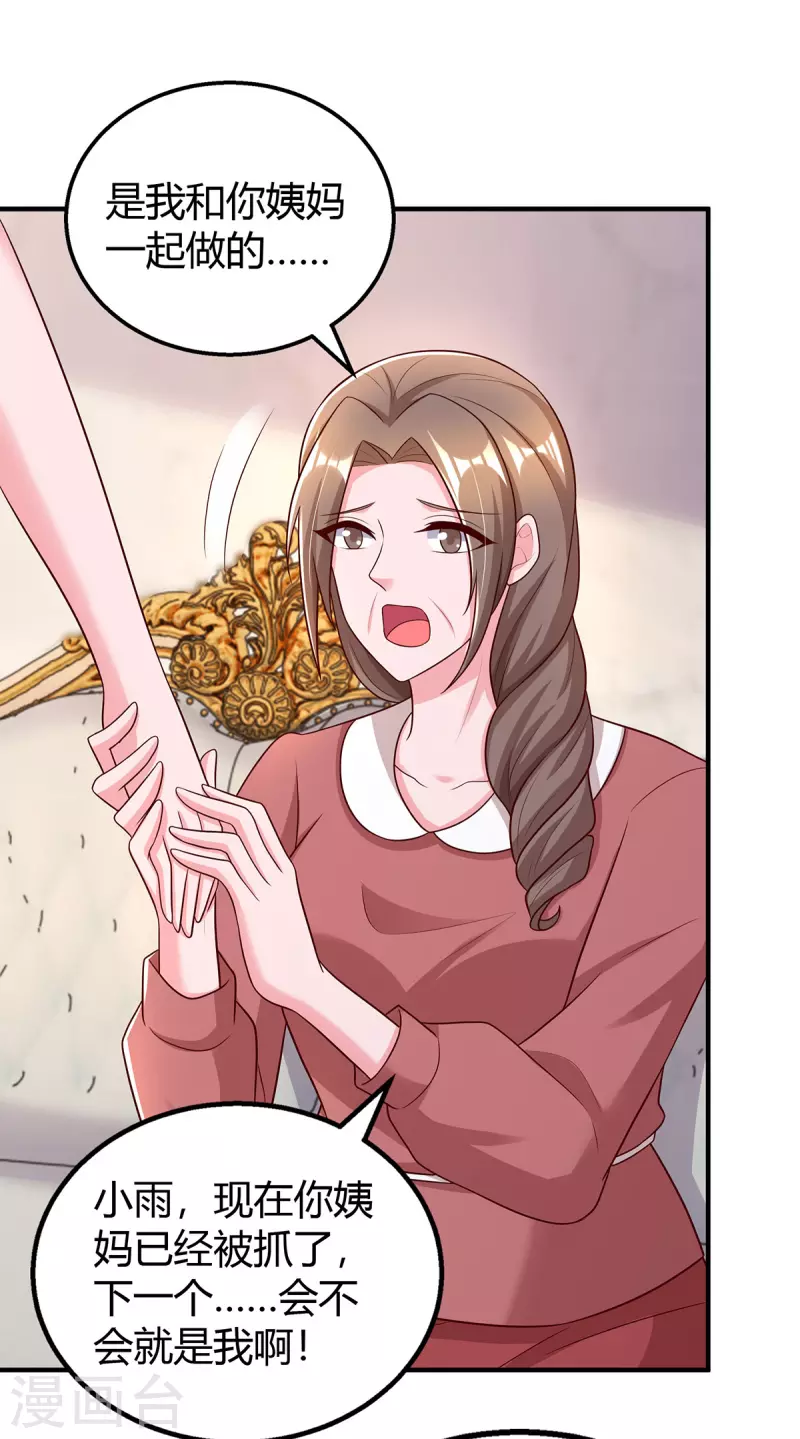 第307话 调查真相22