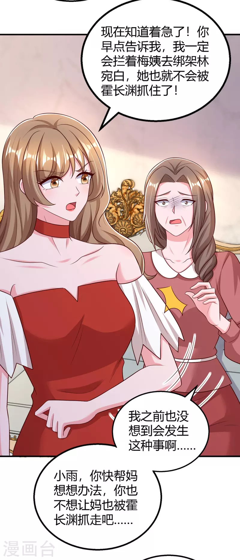 第307话 调查真相23