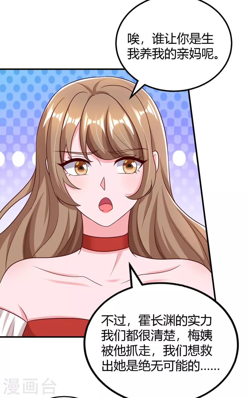 第307话 调查真相24