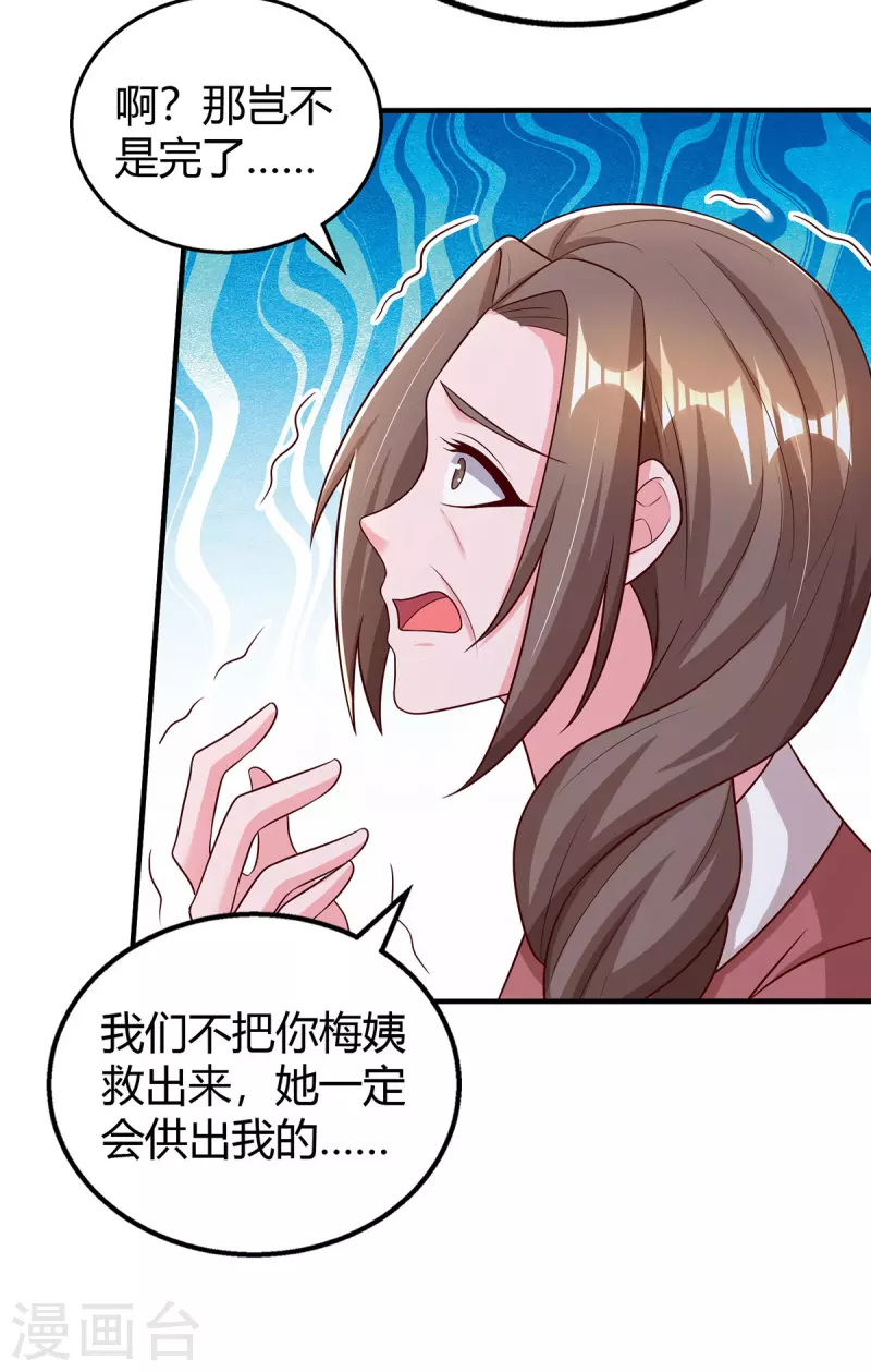 第307话 调查真相25