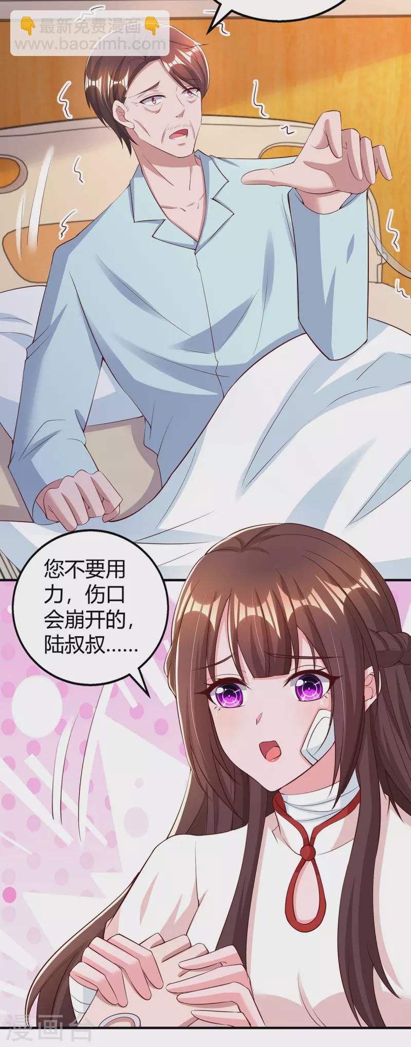 第307话 调查真相3