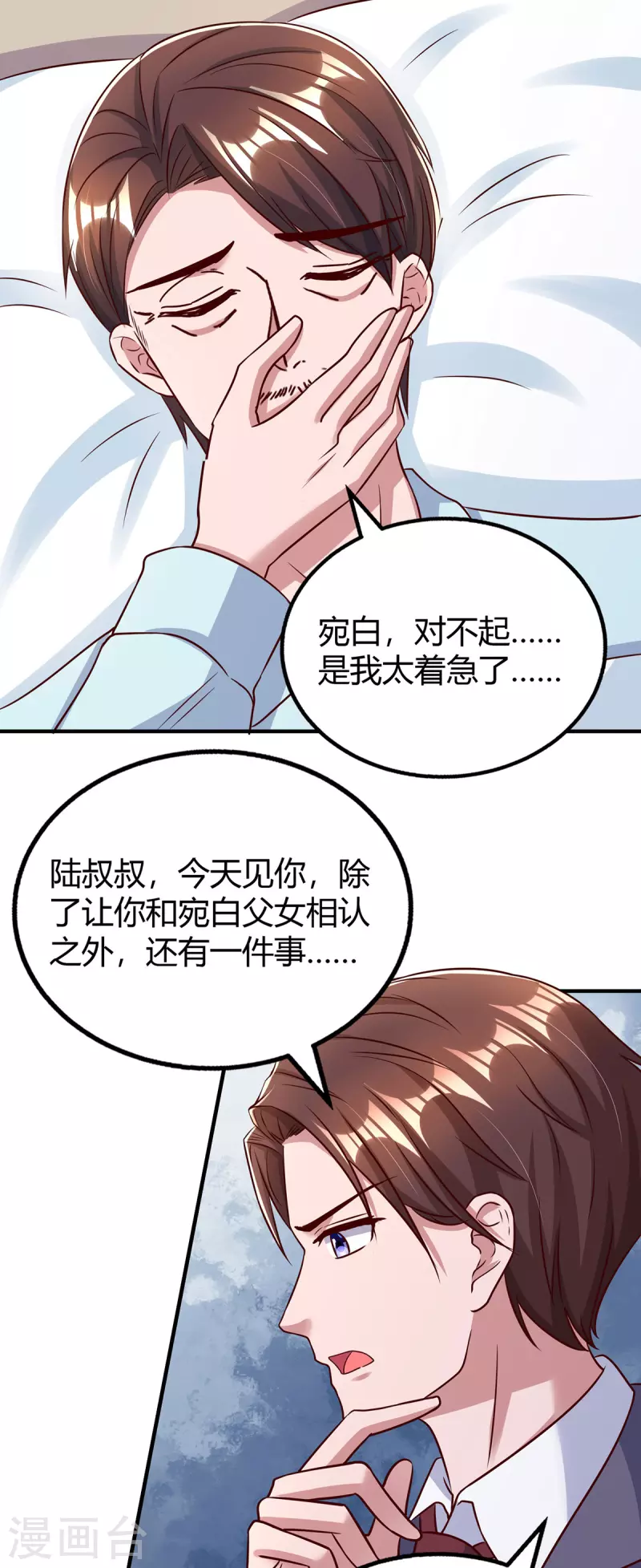 第307话 调查真相8