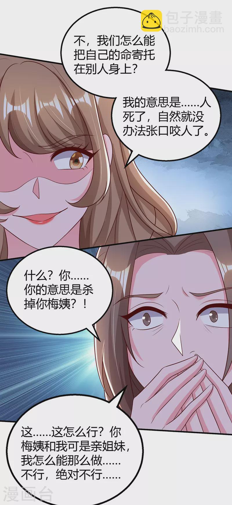 第308话 死亡通知书1