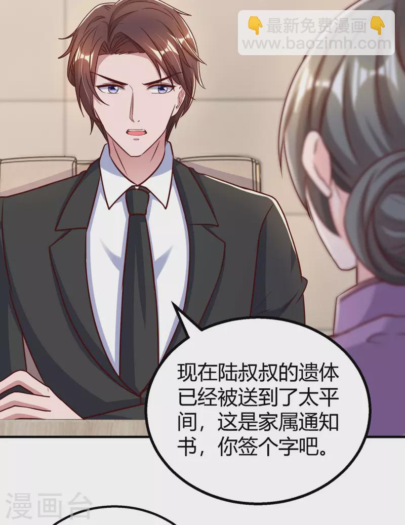 第308话 死亡通知书16